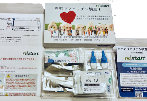 フェリチン検査キット