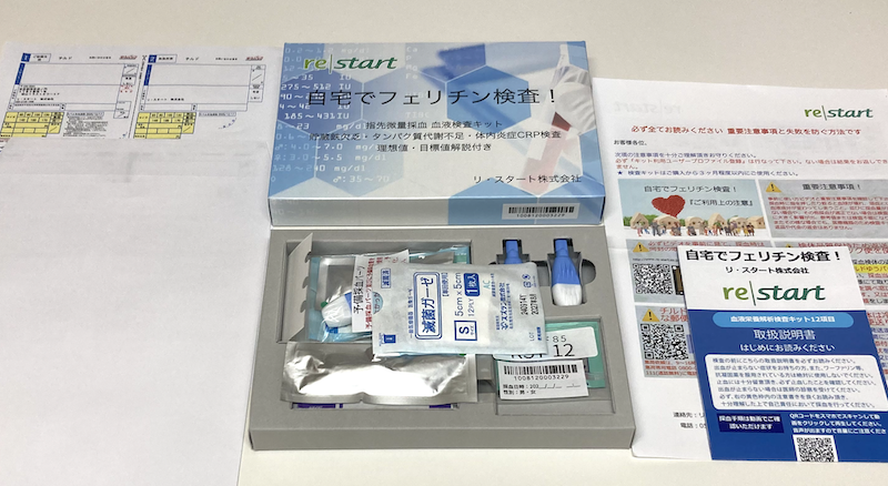 フェリチン検査キット 自宅でフェリチン検査 血液検査キット 貧血検査キット 生活習慣病検査キット