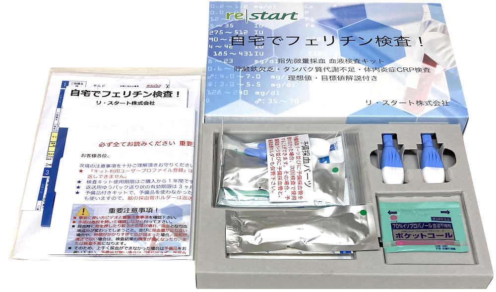 鉄活サプリ　Anemi  鉄サプリ　フェリチン検査キット